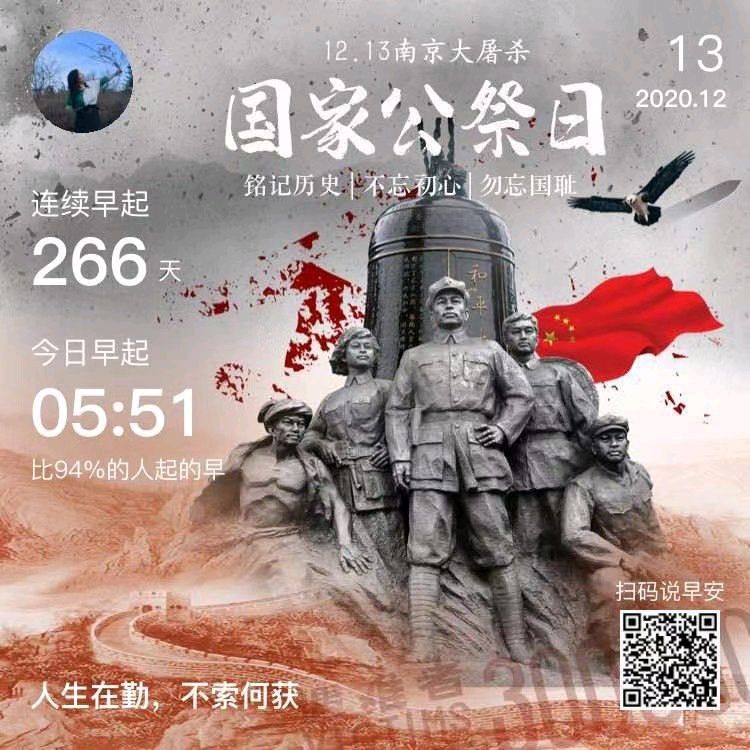 *南京，不能忘记 * 作者：冰心〔甘肃〕【冰心专栏】（图3）