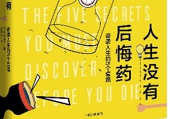 【华夏好诗词】分享优秀诗人方亮老师《人生没有后悔药》请欣赏（图4）