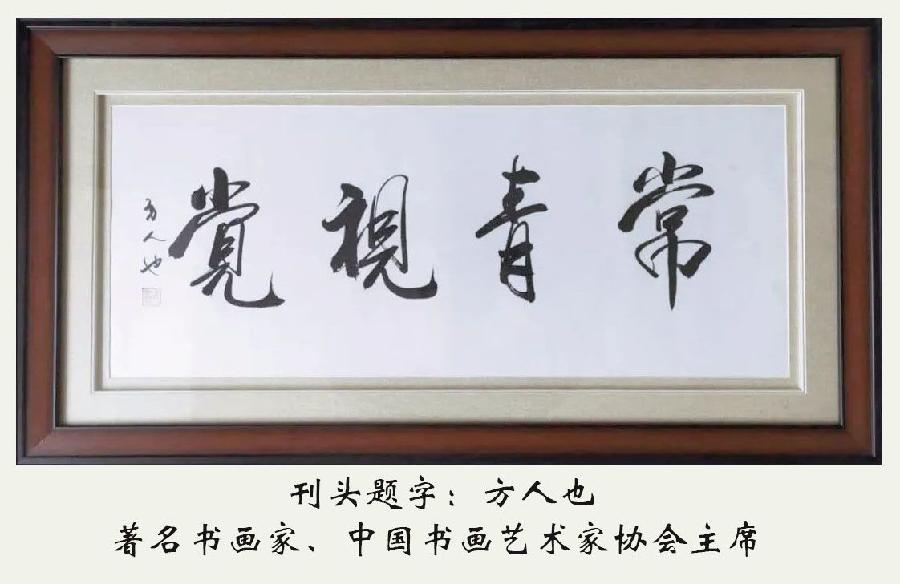 侯文起:《爷爷走起》第十四站金河公园(图2)