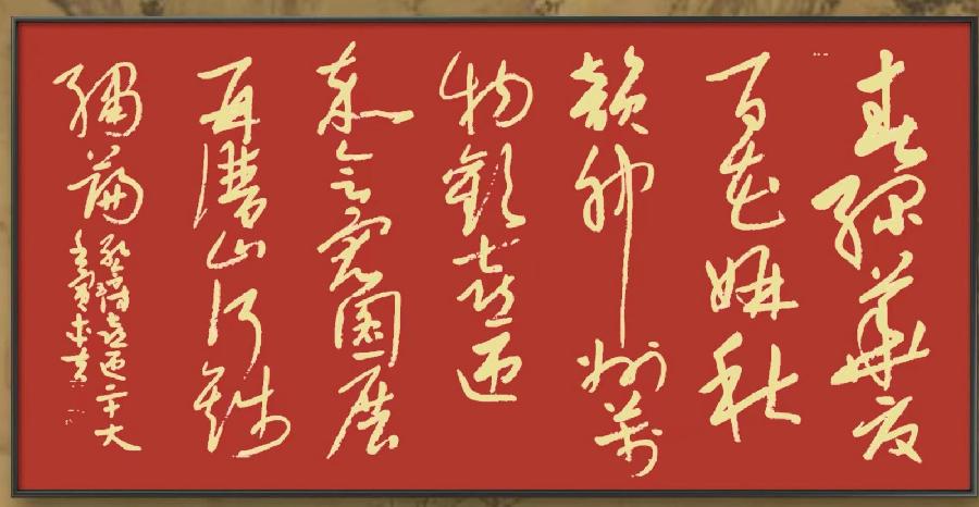 《九江文学社：北京头条》作家黄纯斌先生精美散文欣赏《书法家鱼新峰感悟书法》（图9）