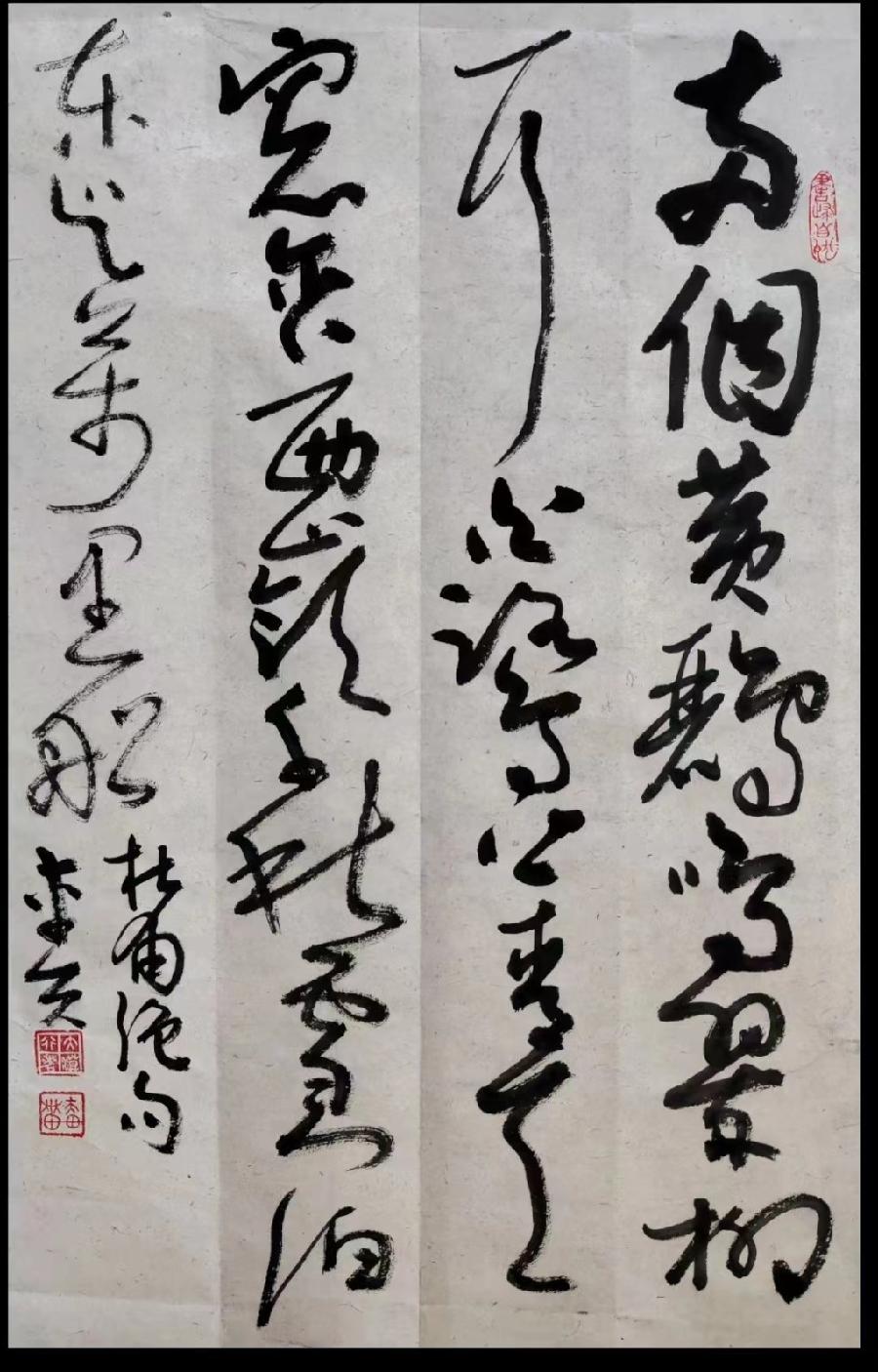 《九江文学社：北京头条》作家黄纯斌先生精美散文欣赏《书法家鱼新峰感悟书法》（图7）