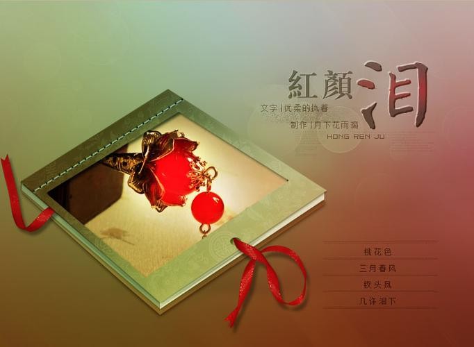 【经典推荐】昨夜天//红颜泪 英雄（图3）