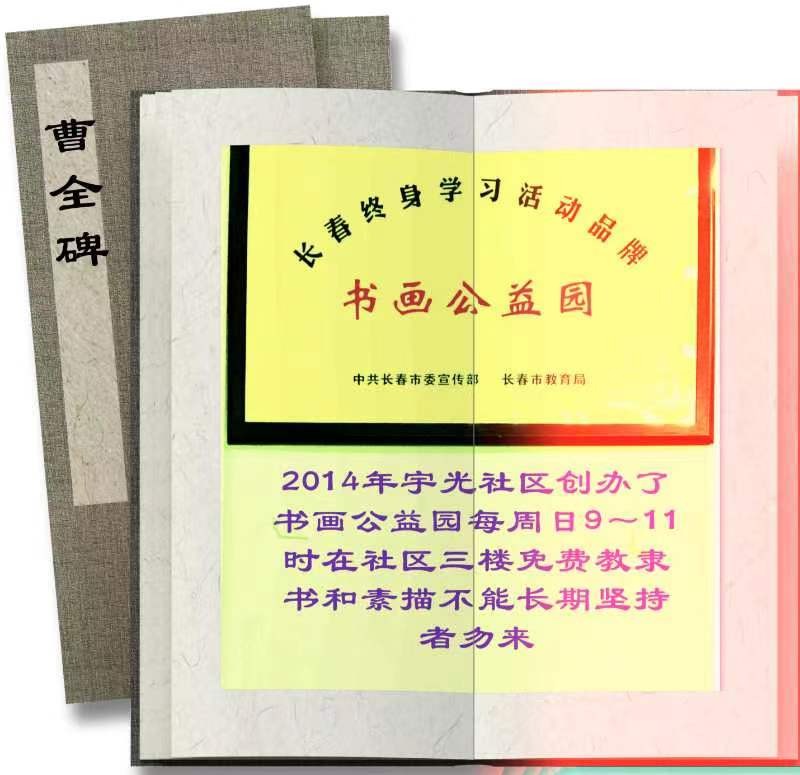 (总131辑)刘恩果书法欣赏（长春头条总4272期）（图2）