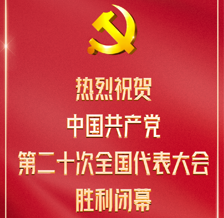 【经典推荐】肖宝利//沁园春•宏图伟业又开篇（图2）