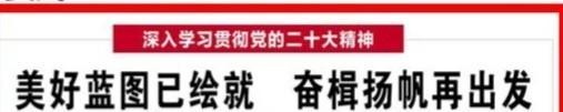 【经典推荐】肖宝利//沁园春•宏图伟业又开篇（图3）