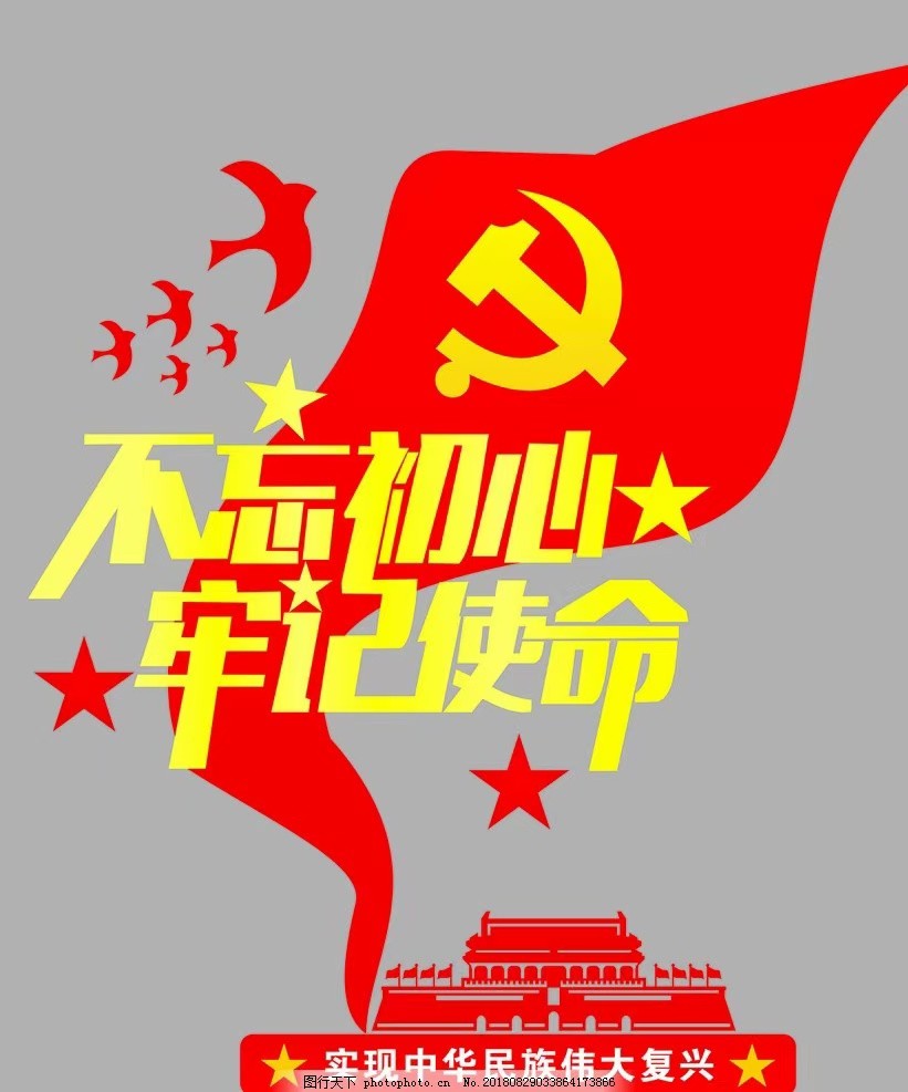 《热烈祝贺党的二十大胜利闭幕》《九江文学社：北京头条》（图9）