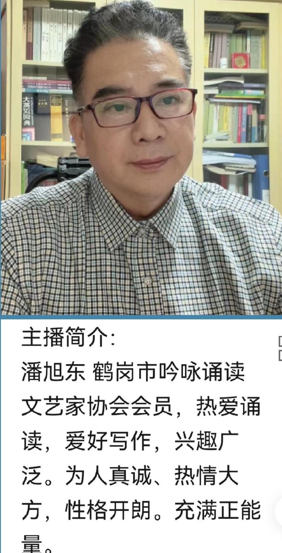 彦忠诗歌《庆祝二十大胜利召开有感》主播：潘旭东 编辑：小鱼儿 【北疆头条】（第331期）（图9）