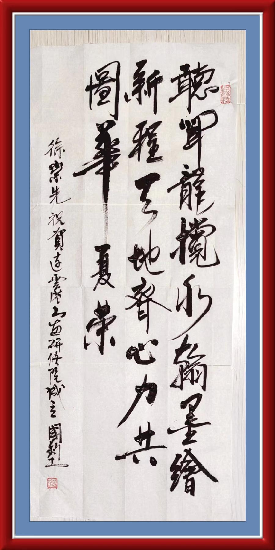 巴黎文学苏沪浙诗社011期微刊《一瓢水墨写连云》(图3)