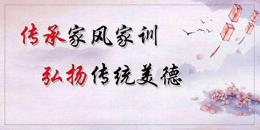 【枫雅汇看图约诗】诗人焦勇《226期》(说家训 话家风)(图5)