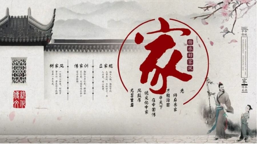 【枫雅汇看图约诗】诗人焦勇《226期》(说家训 话家风)(图7)