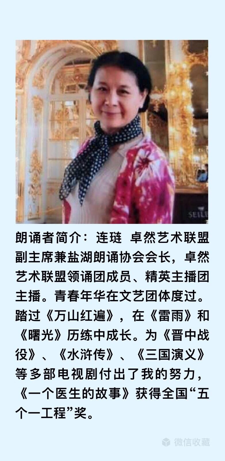 【卓然艺术联盟】音视频☀️唐•李白：关山月 ｜ 朗诵：连琏（第378期）（图9）