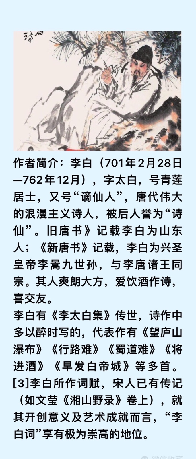 【卓然艺术联盟】音视频☀️唐•李白：关山月 ｜ 朗诵：连琏（第378期）（图7）