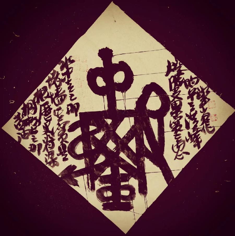 三人行2022年第二十二期诗刊—北京头条(图16)