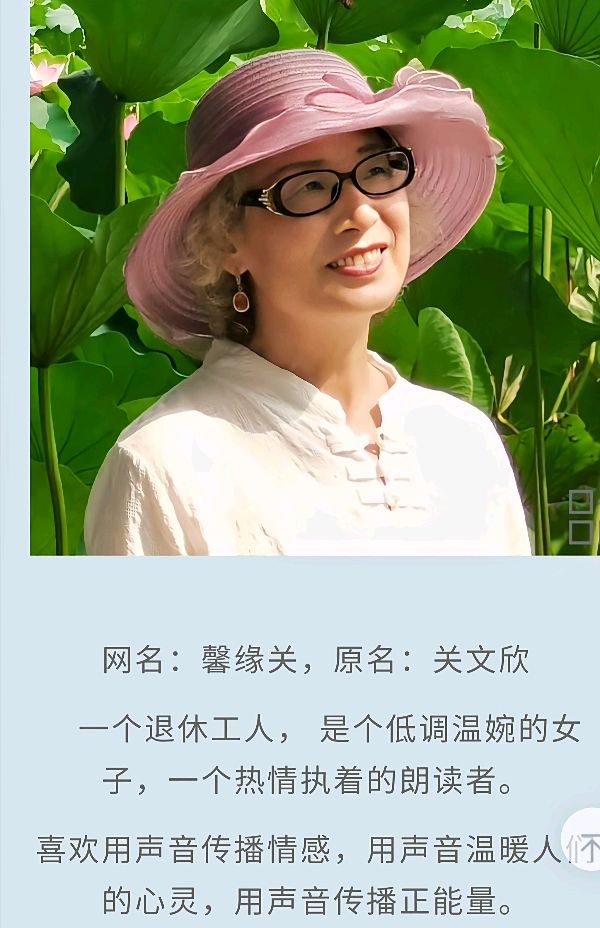 银龄朗诵艺苑 关文欣诵读《黄河魂》作者：南山（图12）