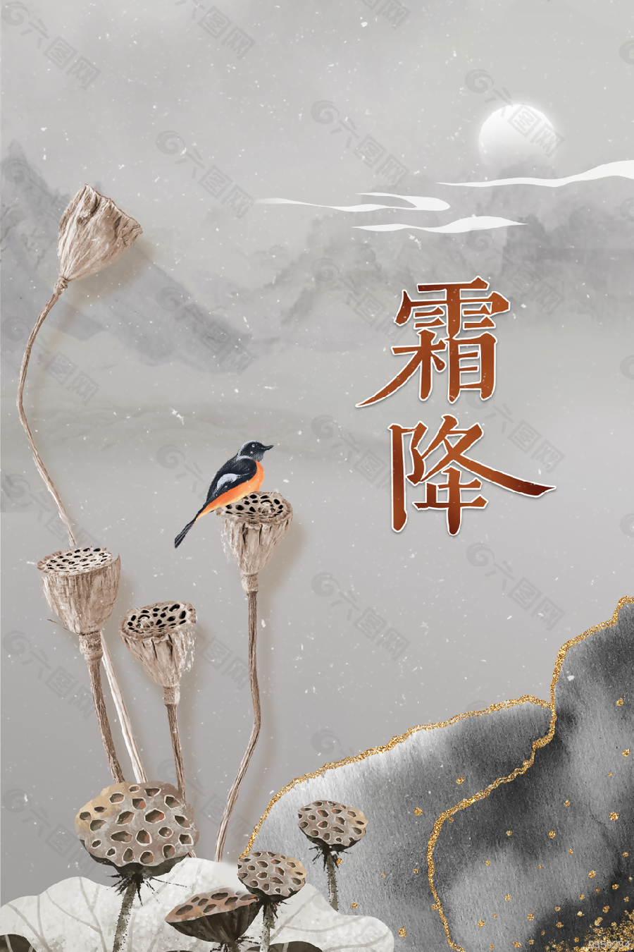 【神都诗社】第036期《霜降》(图13)