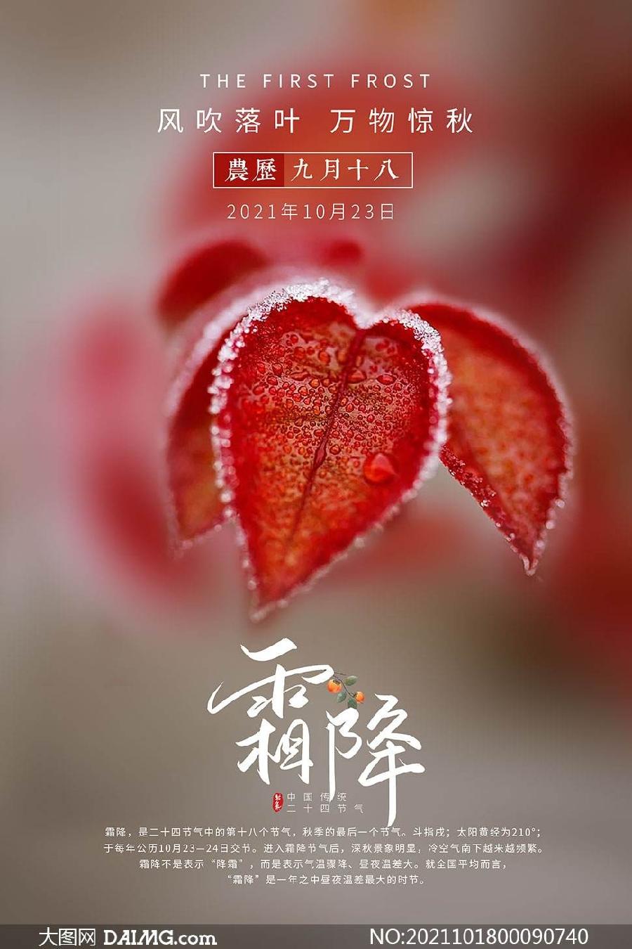 【神都诗社】第036期《霜降》(图14)