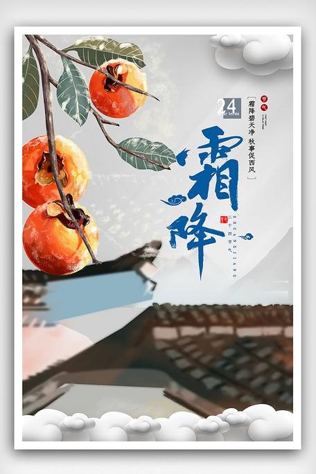 【神都诗社】第036期《霜降》(图17)