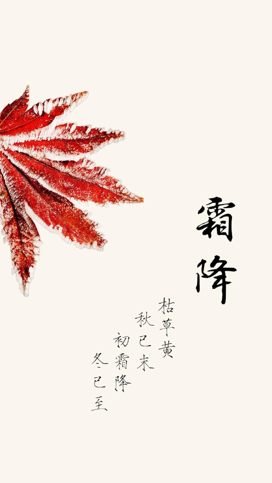 【神都诗社】第036期《霜降》(图22)