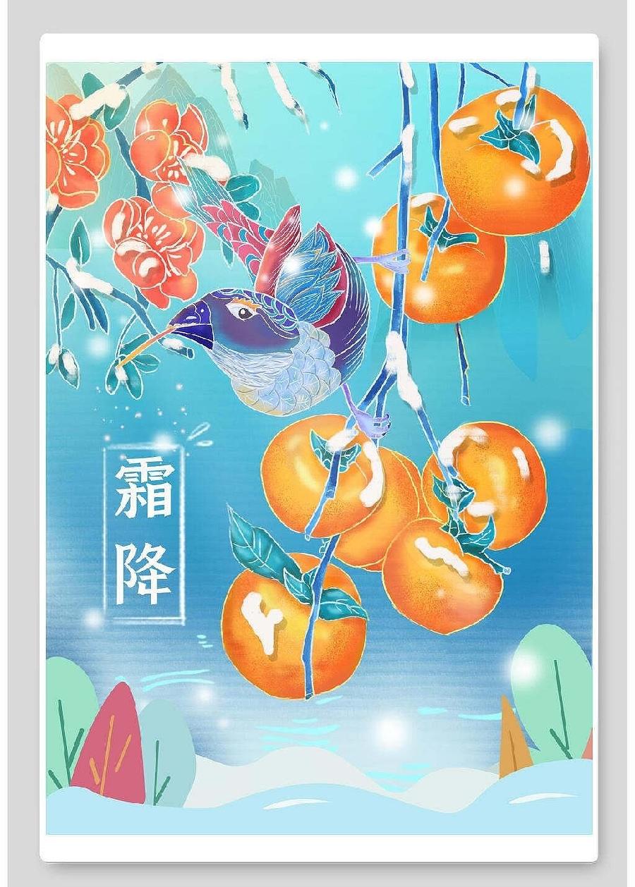 【神都诗社】第036期《霜降》(图24)