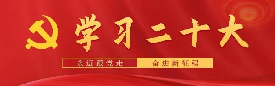 当代领袖习近平颂/李景和