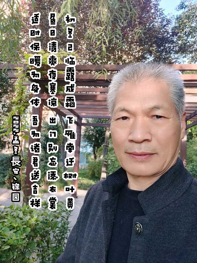〖锦园生活·纪事〗〔选編之五〕（图5）