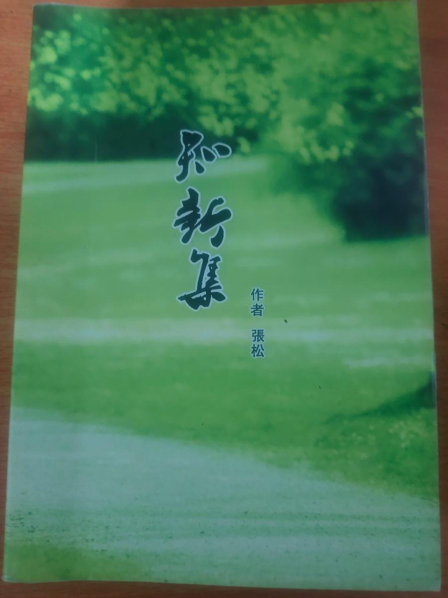 感谢广州头条编辑张老师赠书（图3）