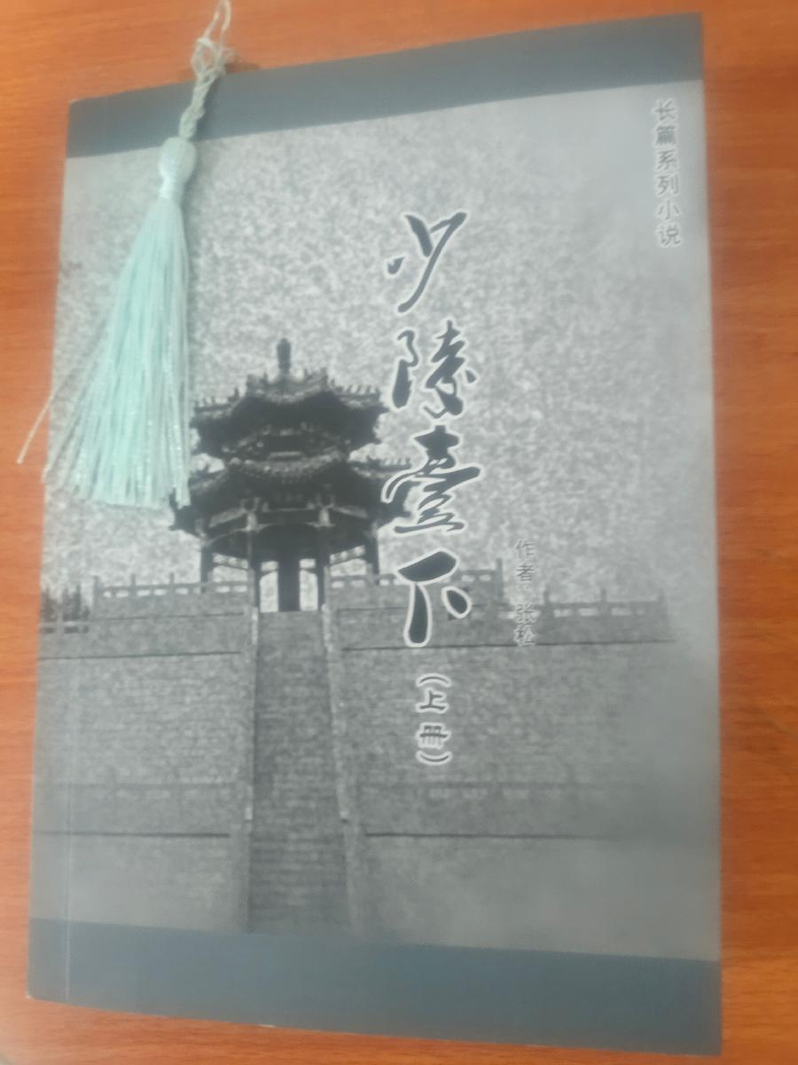 感谢广州头条编辑张老师赠书（图2）