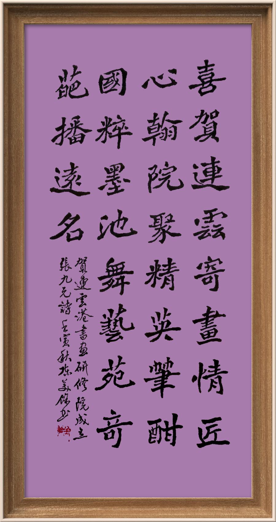 巴黎文学苏沪浙诗社011期微刊《一瓢水墨写连云》(图13)