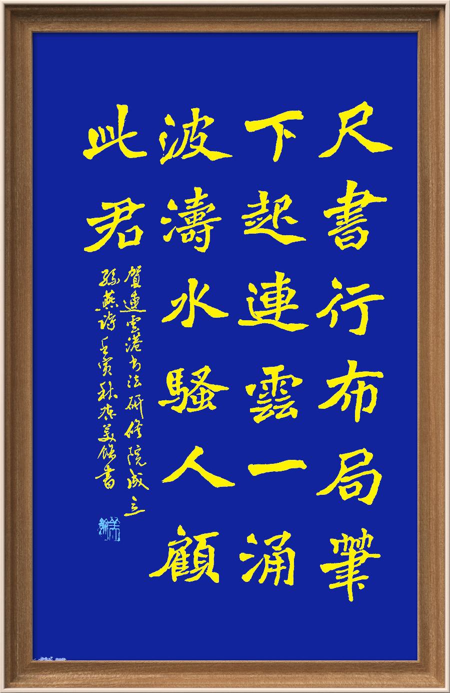 巴黎文学苏沪浙诗社011期微刊《一瓢水墨写连云》(图28)