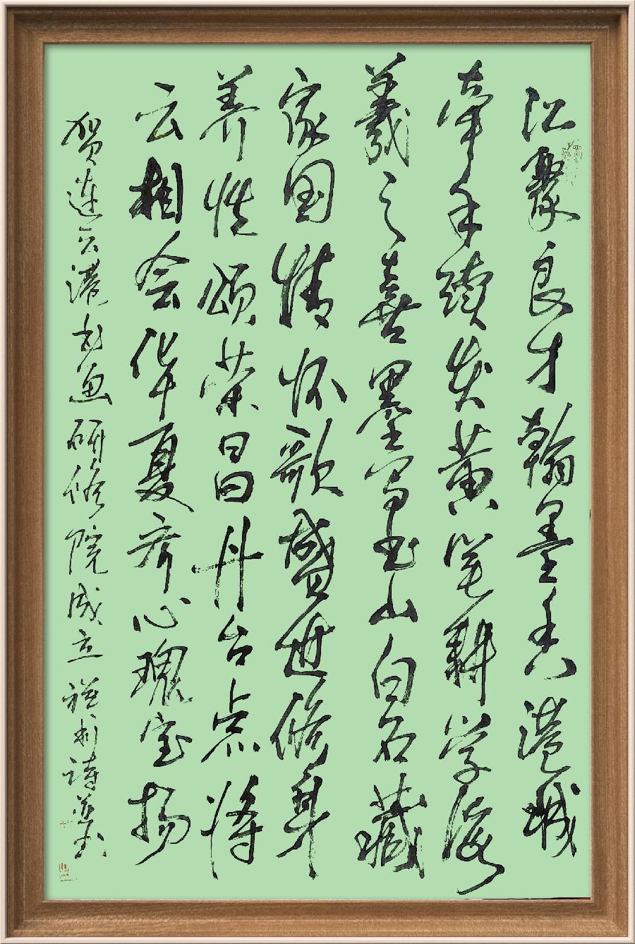 巴黎文学苏沪浙诗社011期微刊《一瓢水墨写连云》(图17)