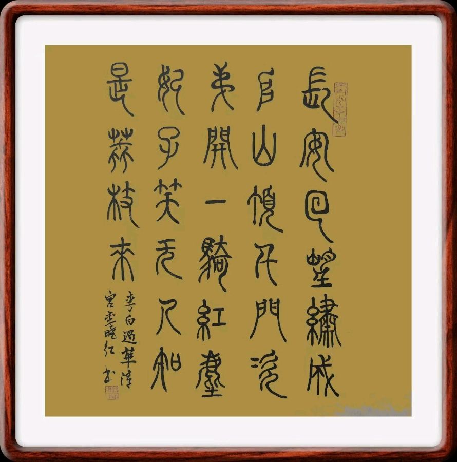 第四十四期 柳韵诗社每日古诗诵读（57）（图3）