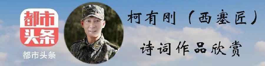 柯有钢:和吕老师《觅诗魂》（图3）