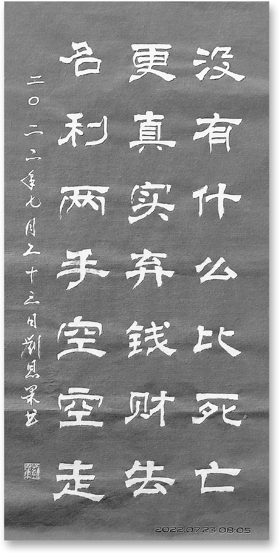 (总133辑)刘恩果书法欣赏 （长春头条总4276期）（图6）