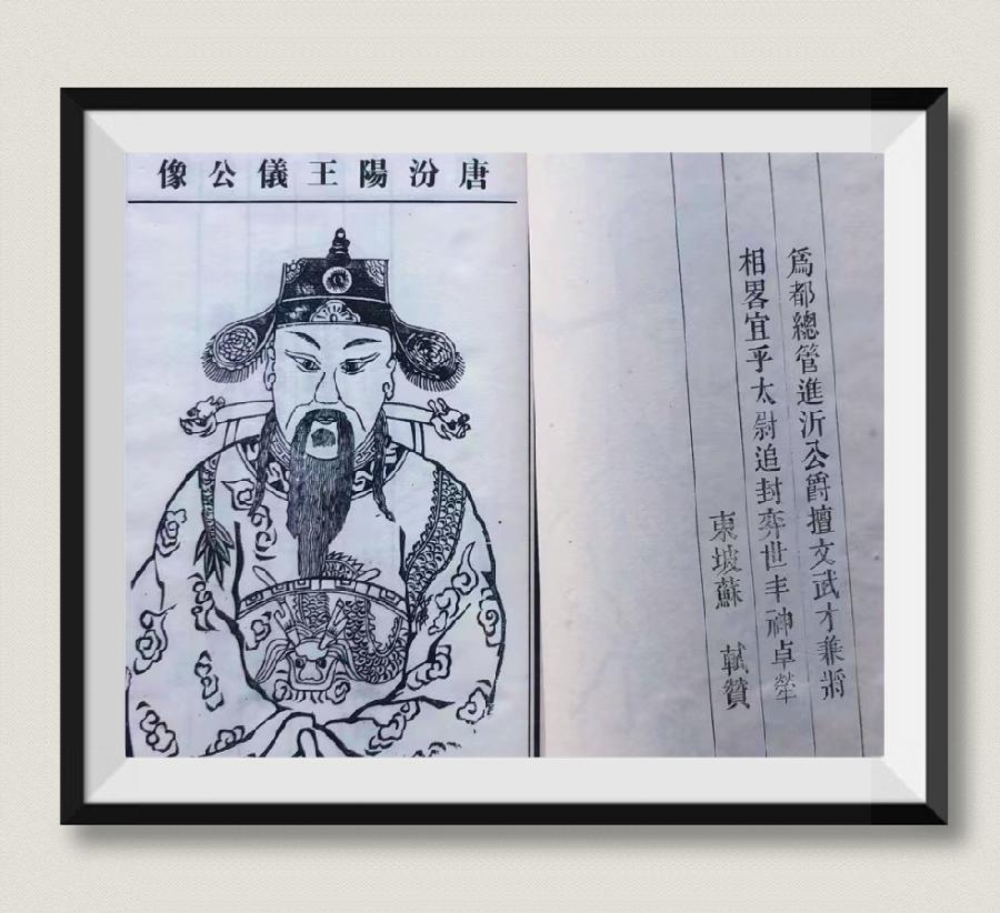 潜川郭氏家训/文:宋英明.郭道银/总第24期(图3)