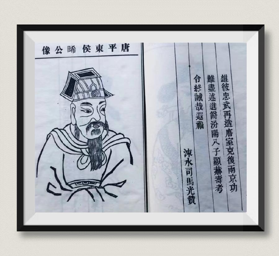 潜川郭氏家训／文：宋英明．郭道银／总第24期（图4）