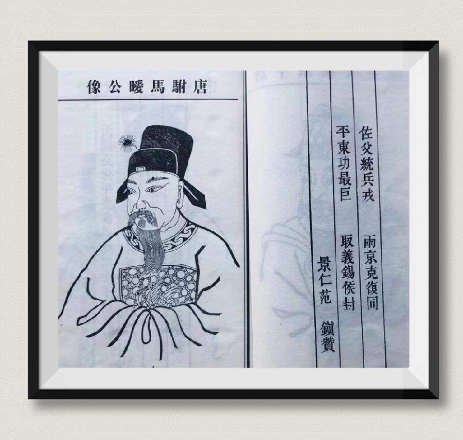 潜川郭氏家训／文：宋英明．郭道银／总第24期（图5）