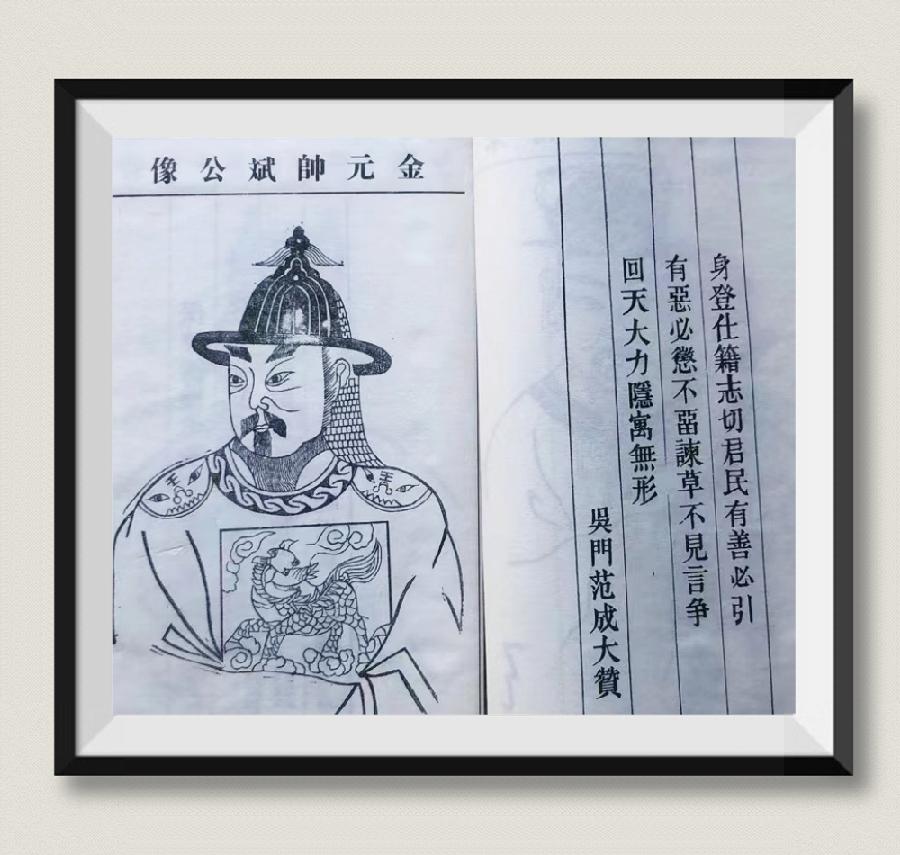 潜川郭氏家训／文：宋英明．郭道银／总第24期（图7）