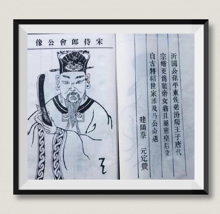 潜川郭氏家训／文：宋英明．郭道银／总第24期（图6）
