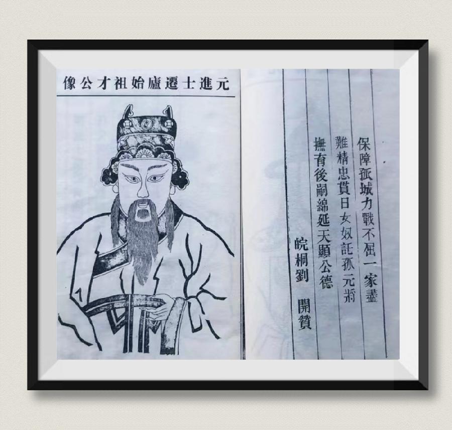 潜川郭氏家训／文：宋英明．郭道银／总第24期（图8）