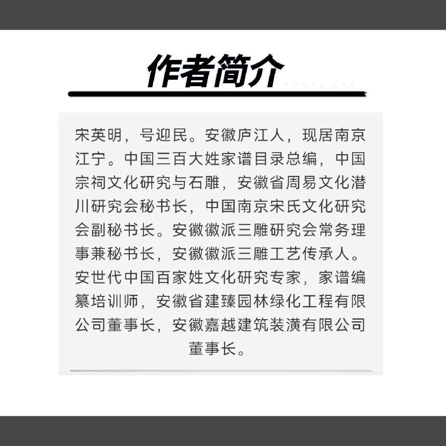潜川郭氏家训/文:宋英明.郭道银/总第24期(图11)