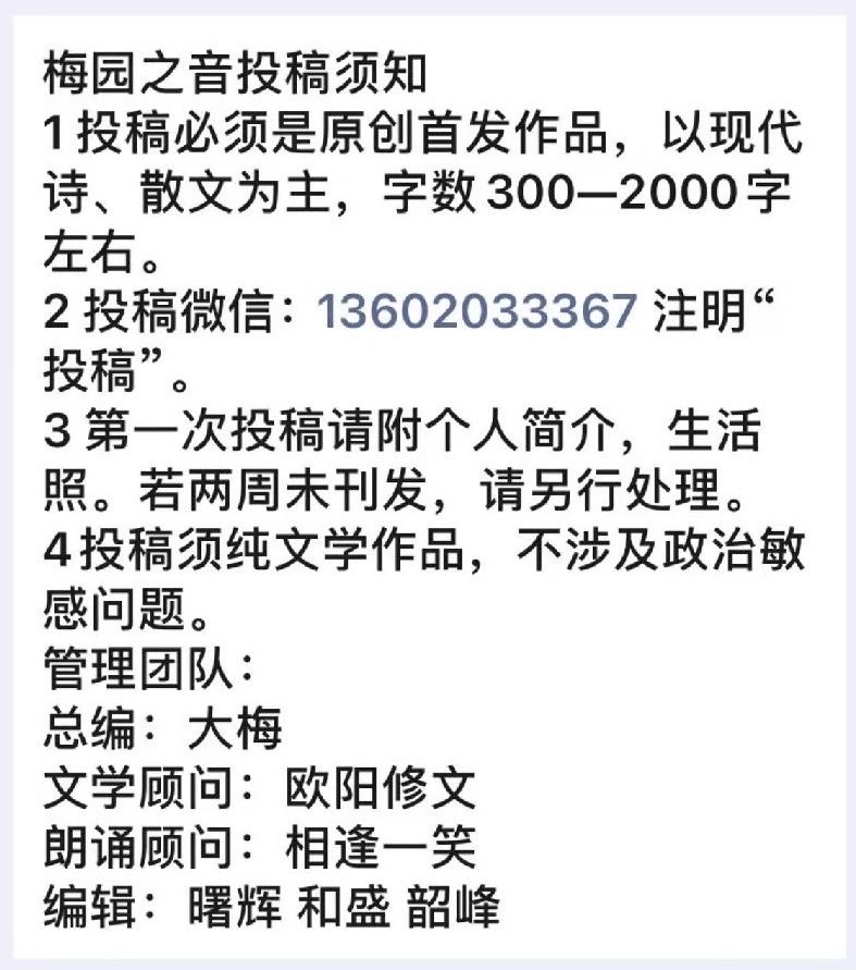 【梅园之音】听大梅朗诵《永远的伤痛》作者：周瑞凤（图8）