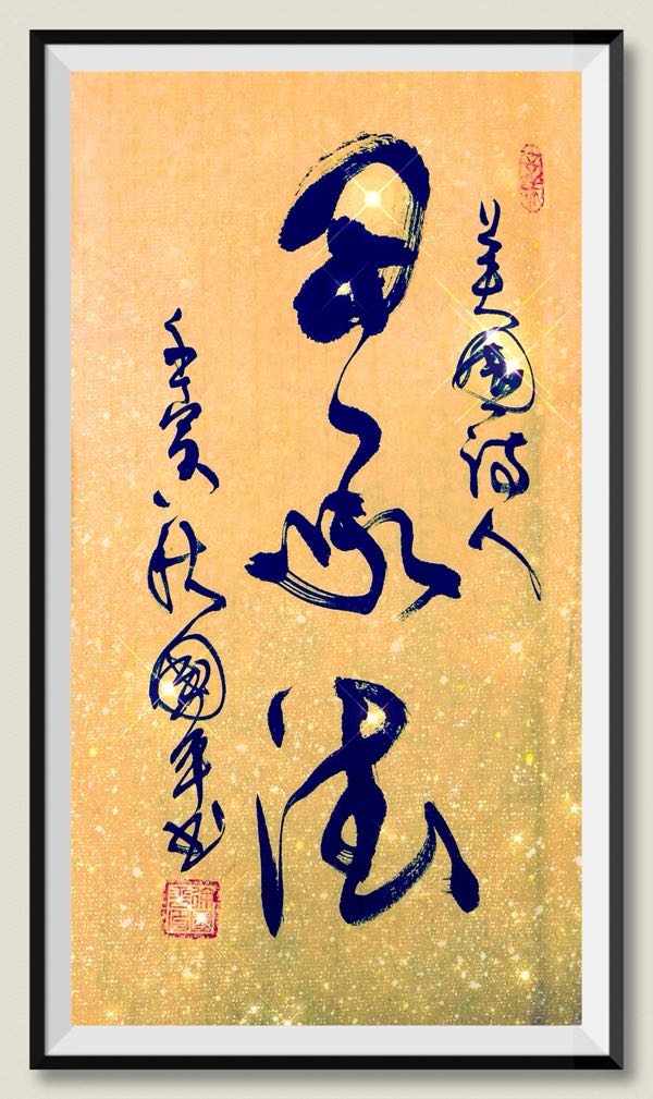 【欧洲总社】第14期‖世界诗人名人展‖美国诗人田承德专辑‖诗评l雪野 独孤九醉‖主持&朗诵l竹笛（图4）