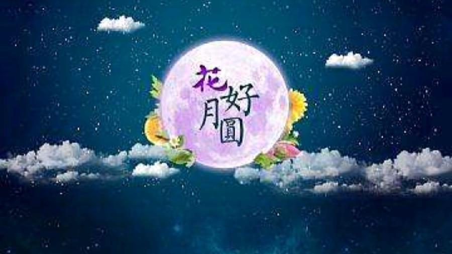 《李刚（四川成都）中秋专辑》《九江文学社：北京头条》（图2）