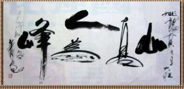 【雅诗总会】灵性艺术家萧宽:一颗草籽捧在手上(图19)