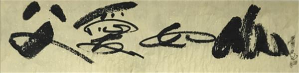 【雅诗总会】灵性艺术家萧宽:一颗草籽捧在手上(图22)