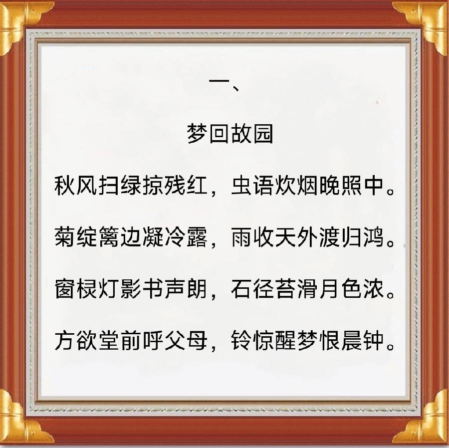 中华诗艺社龙江分社推介《王玉德格律诗连载》十辑（图5）