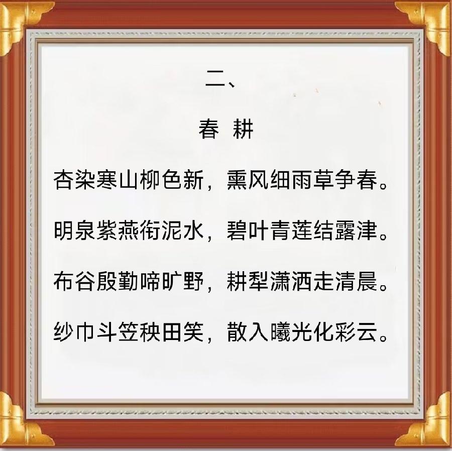 中华诗艺社龙江分社推介《王玉德格律诗连载》十辑（图7）