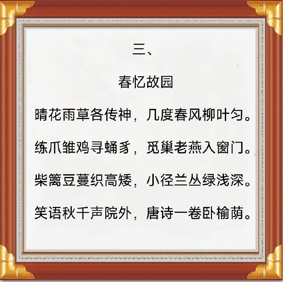 中华诗艺社龙江分社推介《王玉德格律诗连载》十辑（图9）