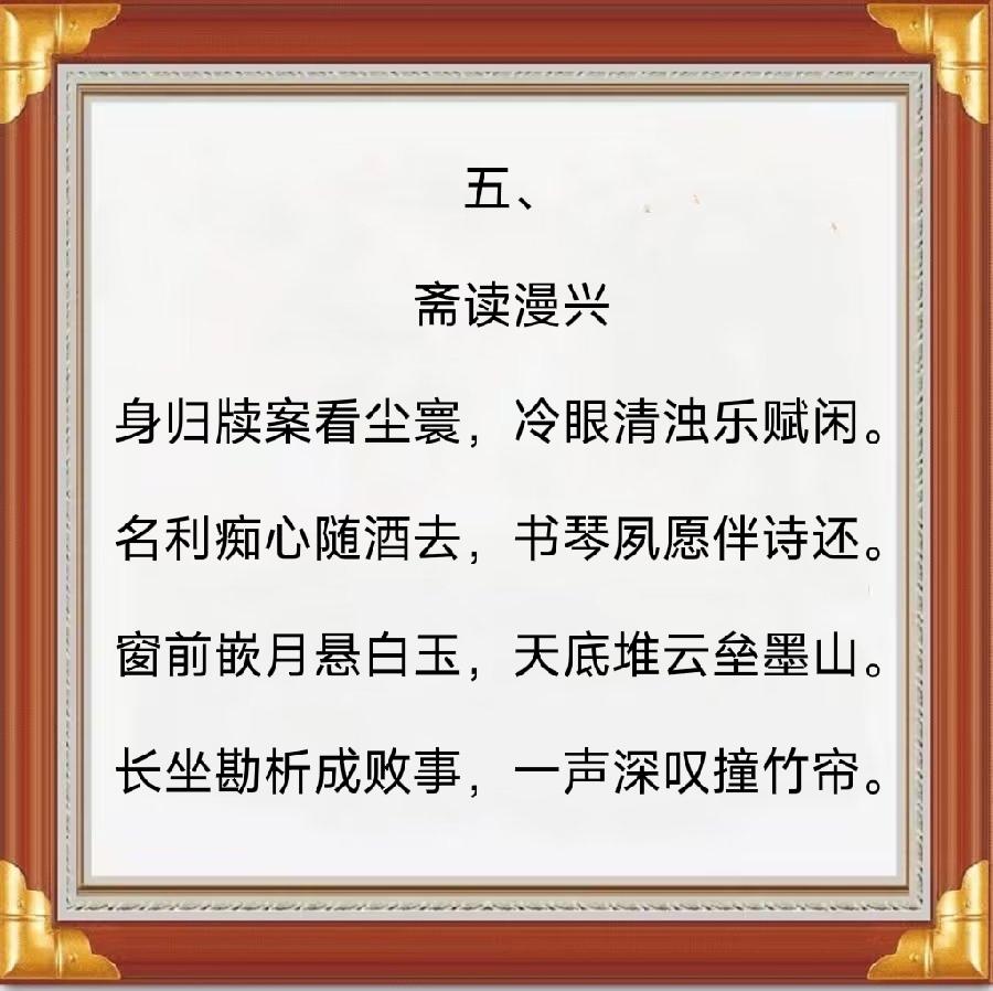 中华诗艺社龙江分社推介《王玉德格律诗连载》十辑（图13）