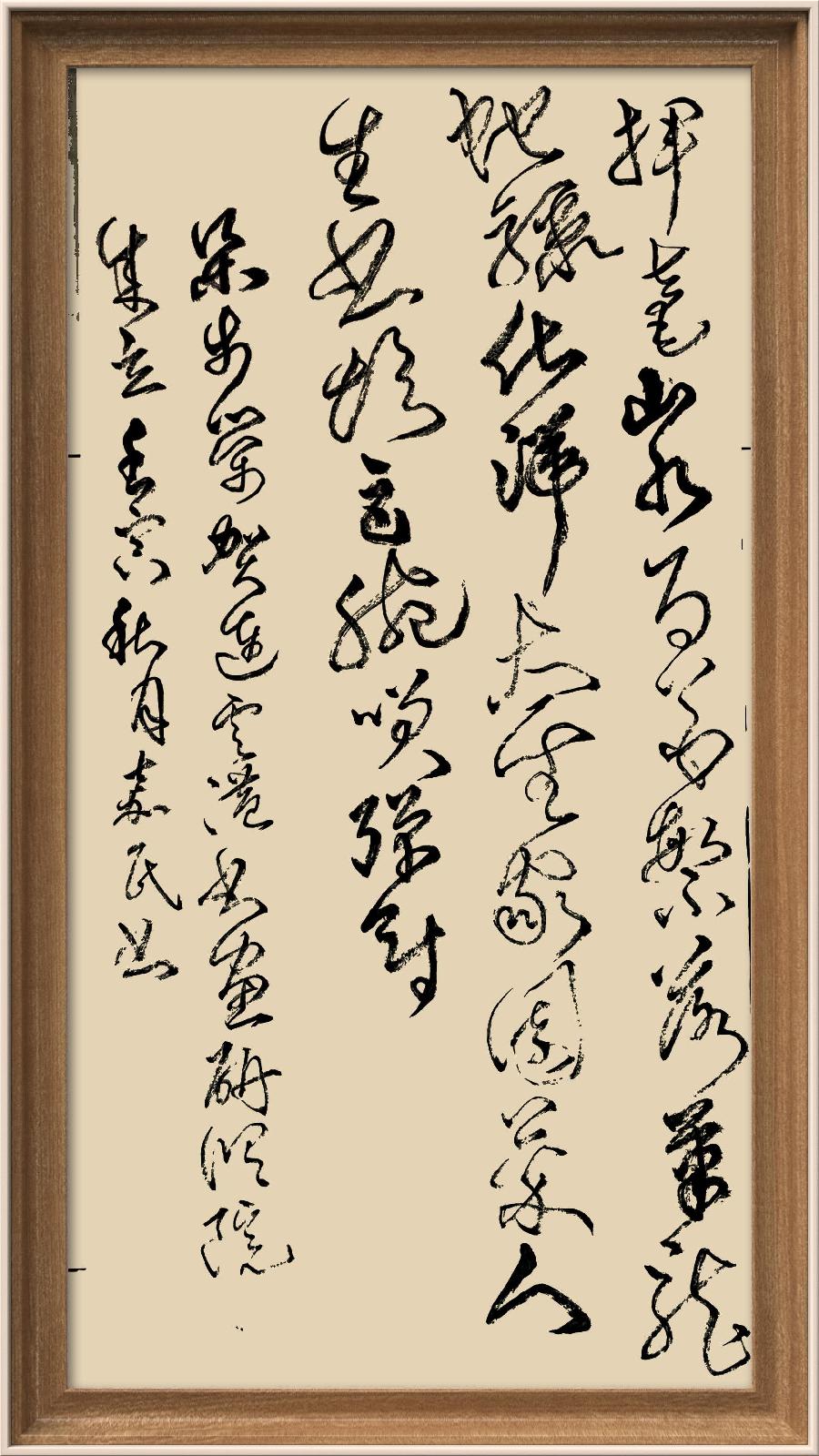 巴黎文学苏沪浙诗社011期微刊《一瓢水墨写连云》(图99)